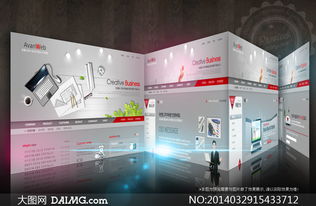 电脑数码产品网页设计与软件开发PSD源文件解析