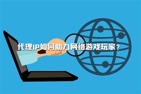 加盟手游创业指南 从网页制作到盈利全攻略